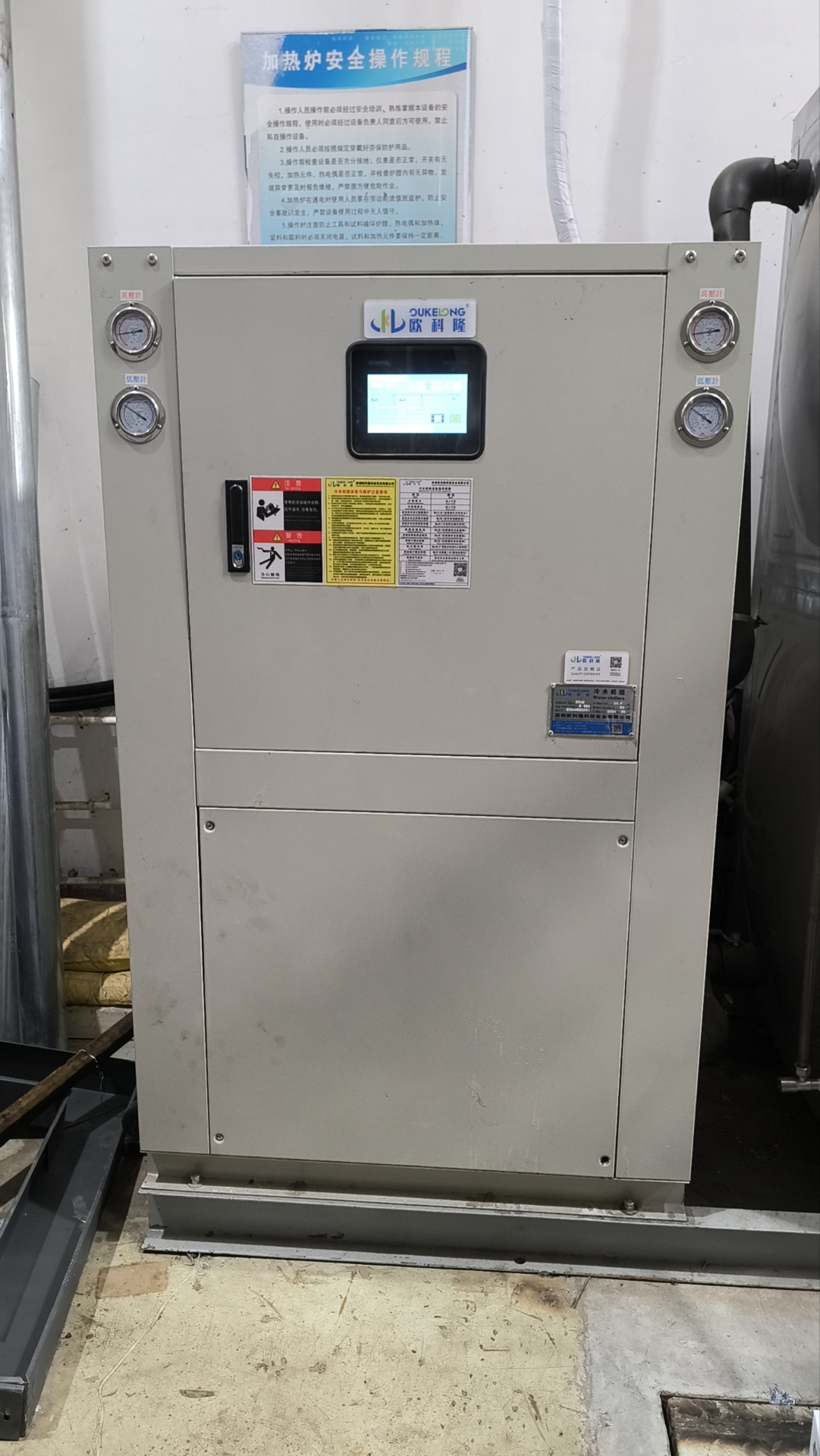 東北大學分體式冷水機